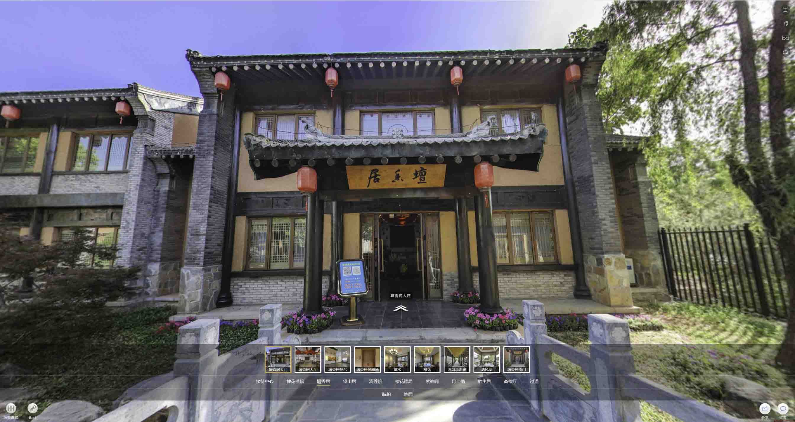 卫辉美好蕴育生活馆720全景展示